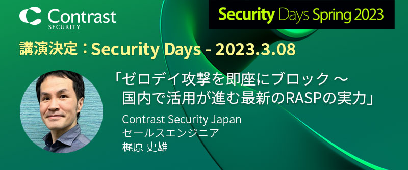 Security Days Spring 2023