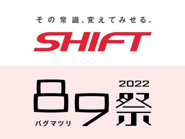SHIFT | 89祭 2022