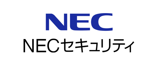 NECセキュリティ株式会社